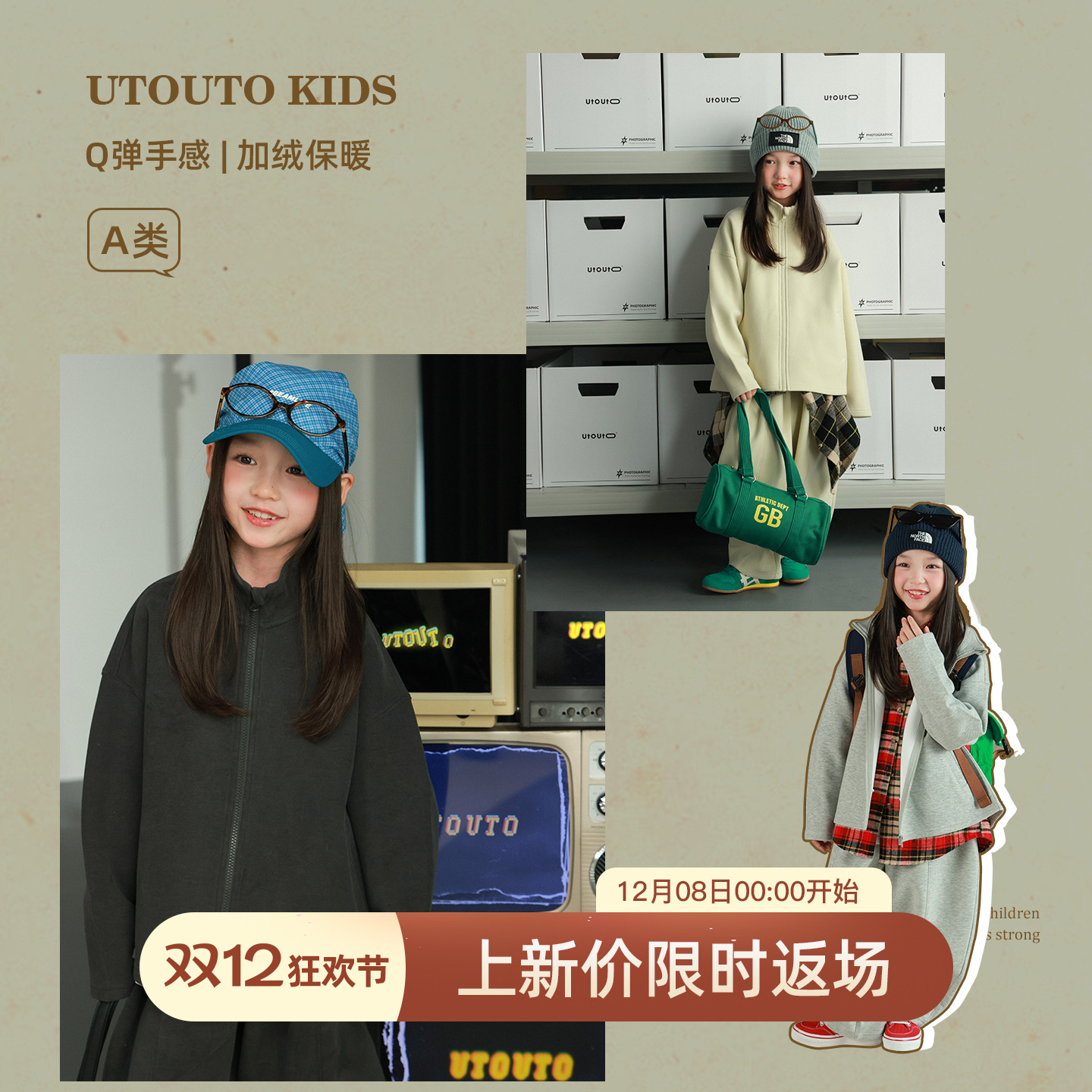 utouto冬季立领加绒外套+蟹钳裤