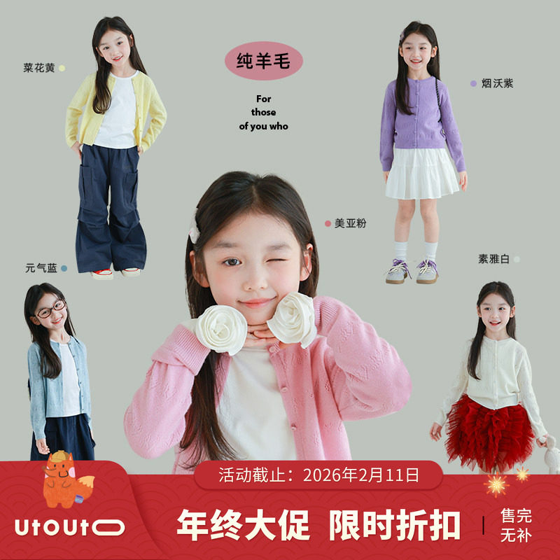 大耳象女童镂空樱桃毛衣开衫春季新款儿童洋气时髦针织衫上衣,童装/婴儿装/亲子装,毛衣/针织衫,淘宝优惠券,粉丝福利购,淘宝优惠卷