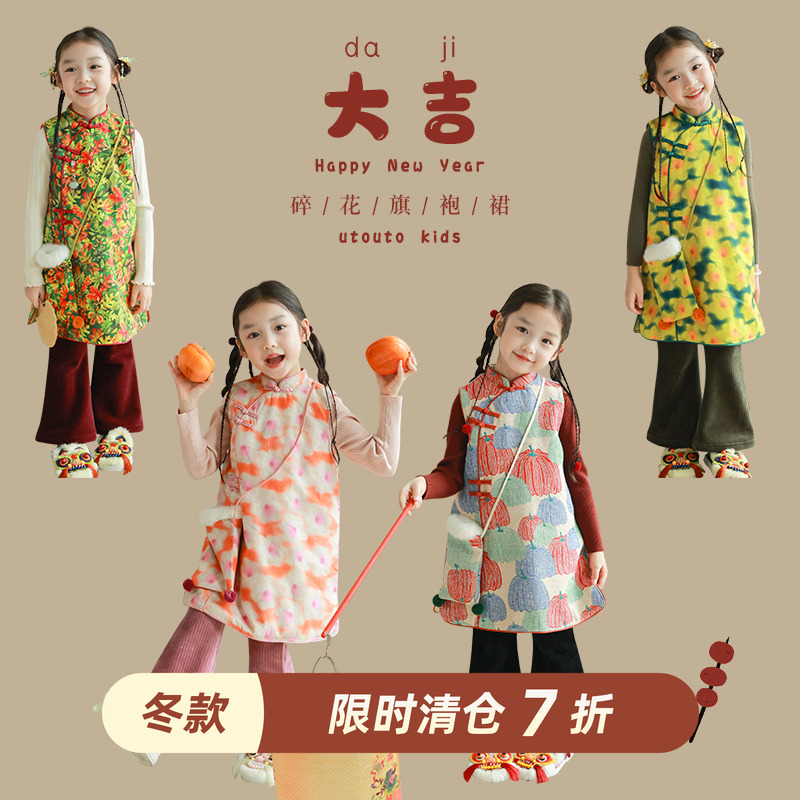 utouto四色碎花旗袍裙