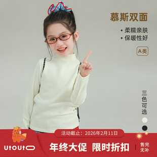 utouto大耳象女童纯色中领打底衫2025冬季新宝儿百搭修身弹力上衣