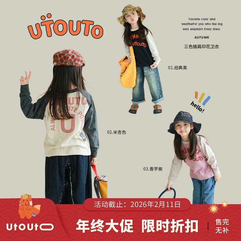 大耳象女童插肩印花卫衣秋季新款儿童宽松休闲上衣,童装/婴儿装/亲子装,卫衣/绒衫,淘宝优惠券,粉丝福利购,淘宝优惠卷