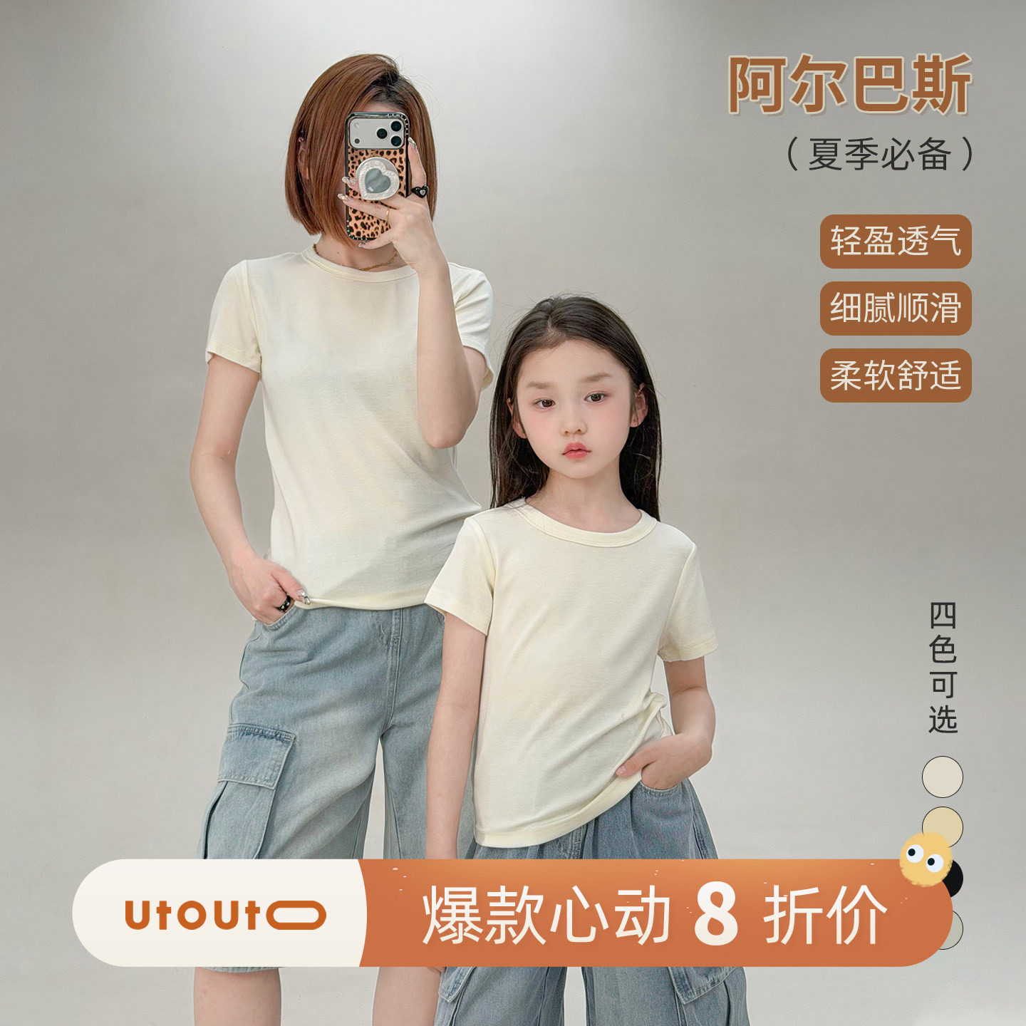 大耳象女童亲子纯色短袖T恤2026夏季新款宝儿休闲百搭舒适薄上衣