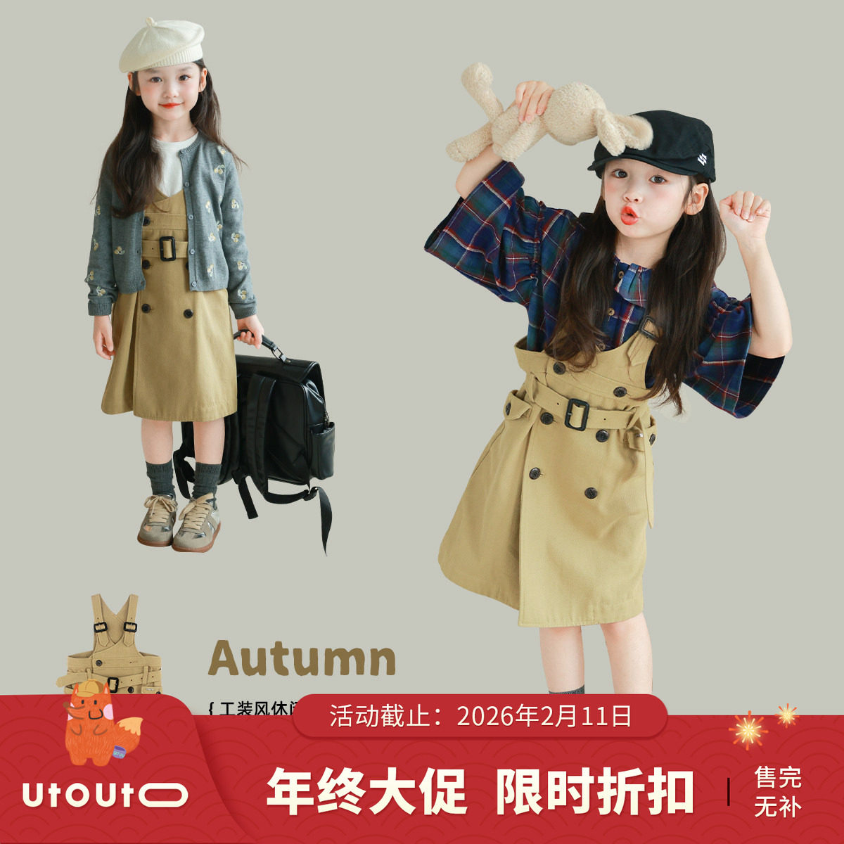 大耳象女童工装风休闲背带裙秋季新款女孩个性时尚洋气,童装/婴儿装/亲子装,连衣裙,淘宝优惠券,粉丝福利购,淘宝优惠卷