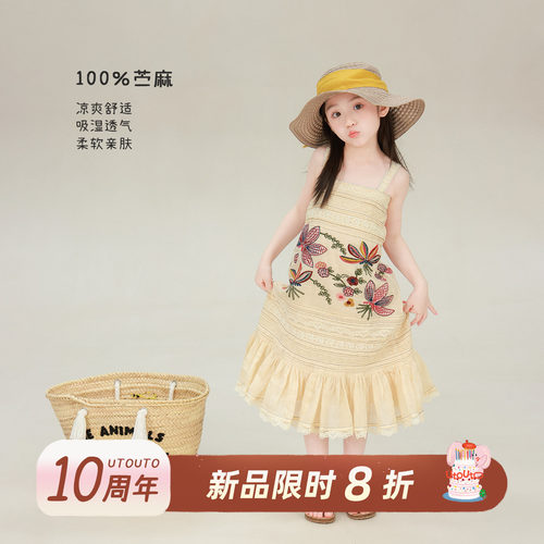 大耳象女童刺绣吊带裙2026夏季新款宝儿苎麻彩色蜻蜓蕾丝薄连衣裙