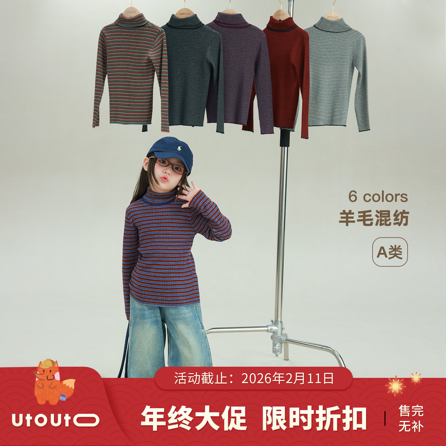 大耳象女童条纹高领毛衣冬季新款宝儿打底百搭套头上衣,童装/婴儿装/亲子装,毛衣/针织衫,淘宝优惠券,粉丝福利购,淘宝优惠卷