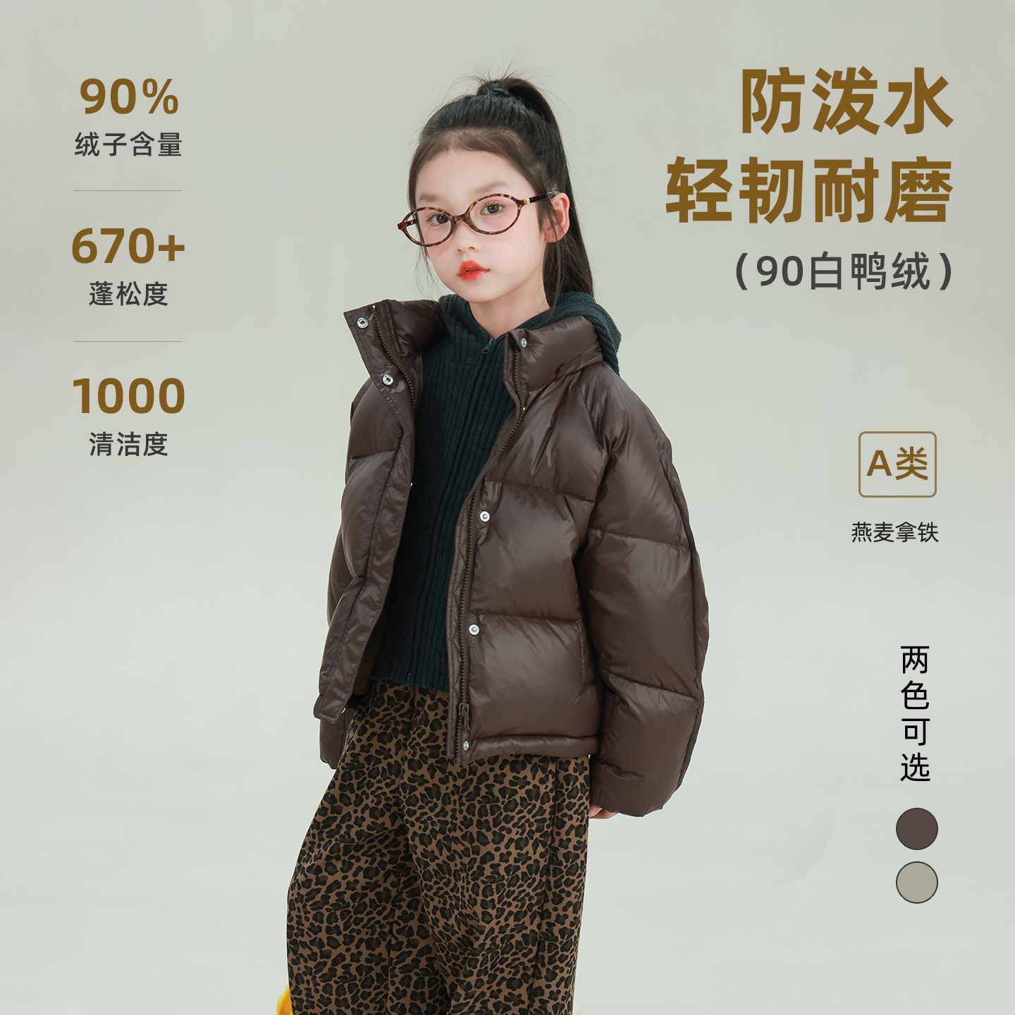 [燕麦拿铁]utouto大耳象女童连帽面包羽绒服2025冬季新款宝儿外套