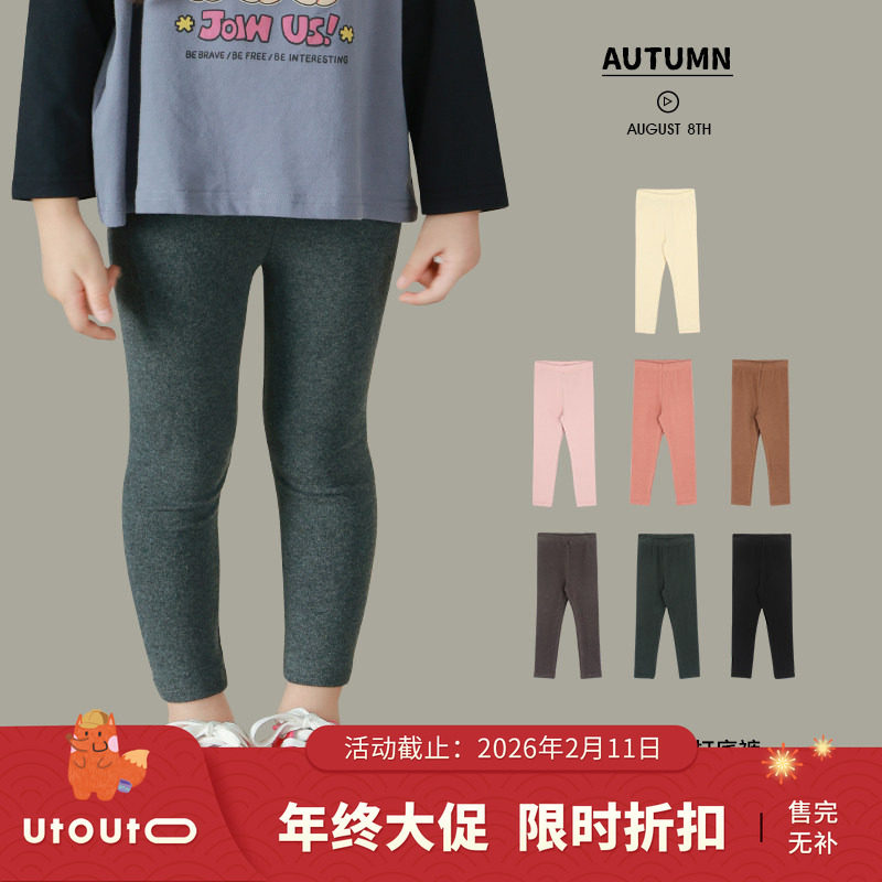 大耳象童装铺女童纯色打底裤秋季新款女孩百搭弹力修身裤子,童装/婴儿装/亲子装,裤子,淘宝优惠券,粉丝福利购,淘宝优惠卷