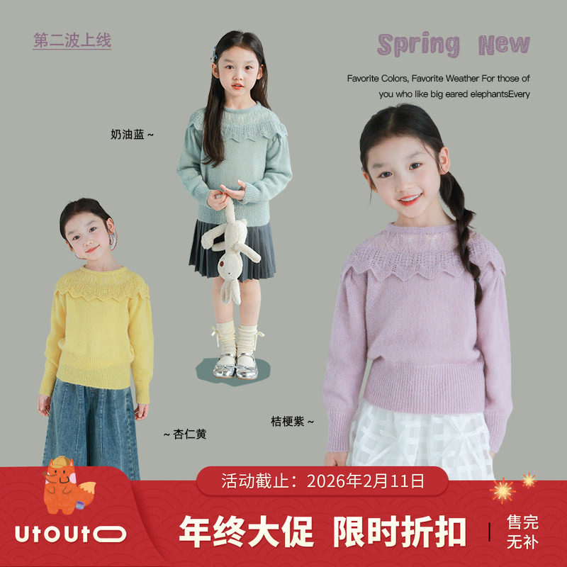 大耳象女童镂空波浪领毛衣春季新款儿童个性小众修身羊毛混纺上衣,童装/婴儿装/亲子装,毛衣/针织衫,淘宝优惠券,粉丝福利购,淘宝优惠卷
