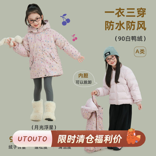utouto冬季彩色樱桃连帽羽绒服