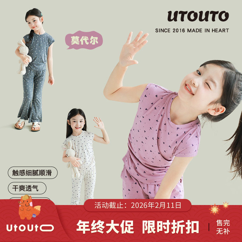 大耳象女童爱心T恤喇叭裤夏季新款儿童弹力短袖薄套装,童装/婴儿装/亲子装,套装,淘宝优惠券,粉丝福利购,淘宝优惠卷