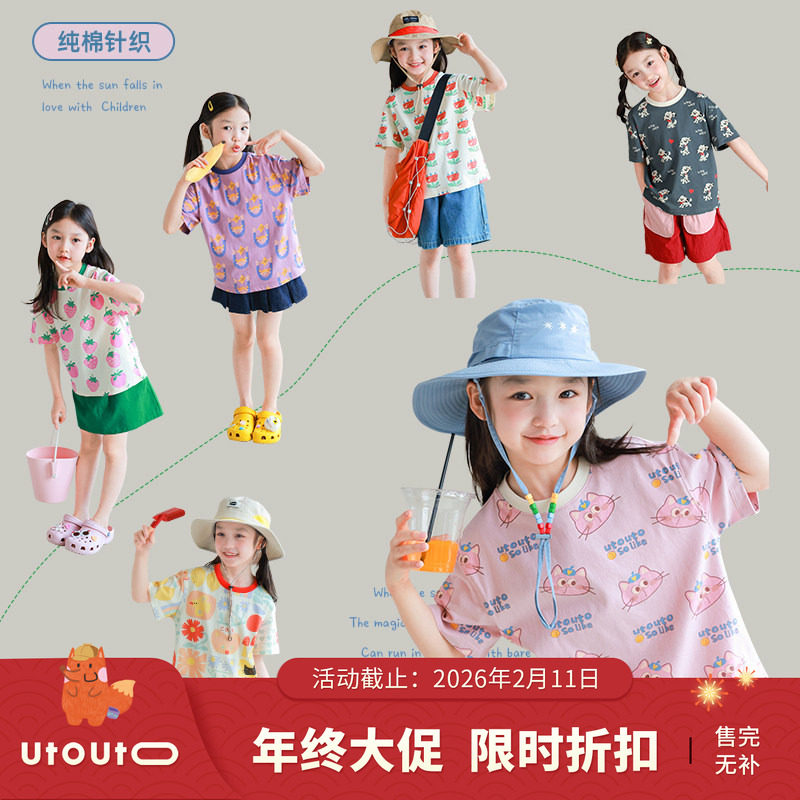 大耳象女童满印卡通T恤夏季新款宝儿纯棉休闲短袖上衣,童装/婴儿装/亲子装,T恤,淘宝优惠券,粉丝福利购,淘宝优惠卷