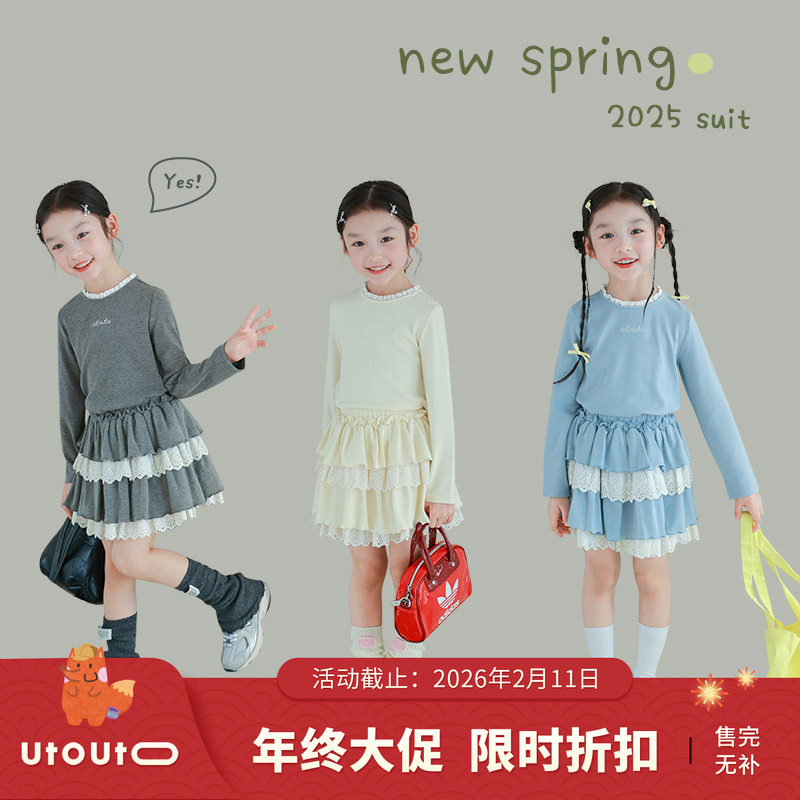 大耳象女童蕾丝领边T恤蛋糕裙春季新款儿童甜美风女孩洋气套装潮,童装/婴儿装/亲子装,套装,淘宝优惠券,粉丝福利购,淘宝优惠卷