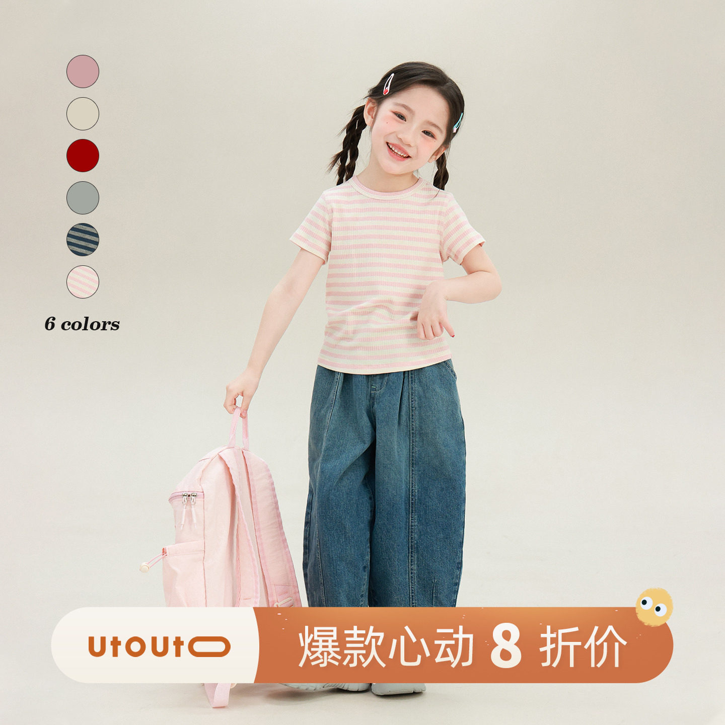 大耳象女童纯色条纹T恤2026夏季新款宝儿莫代尔休闲薄短袖上衣