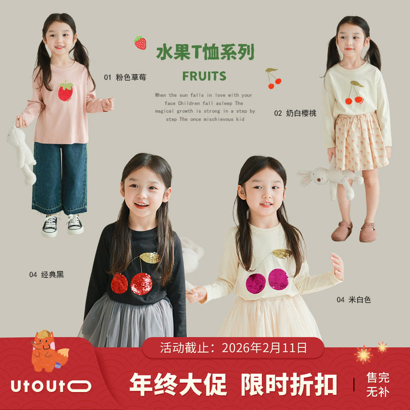 大耳象女童水果刺绣T恤＆樱桃珠片T恤春季新款儿童上衣,童装/婴儿装/亲子装,T恤,淘宝优惠券,粉丝福利购,淘宝优惠卷