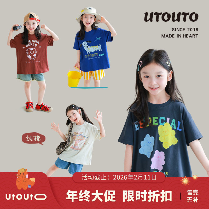 大耳象女童卡通印花T恤夏季新款宝儿纯棉百搭短袖上衣,童装/婴儿装/亲子装,T恤,淘宝优惠券,粉丝福利购,淘宝优惠卷