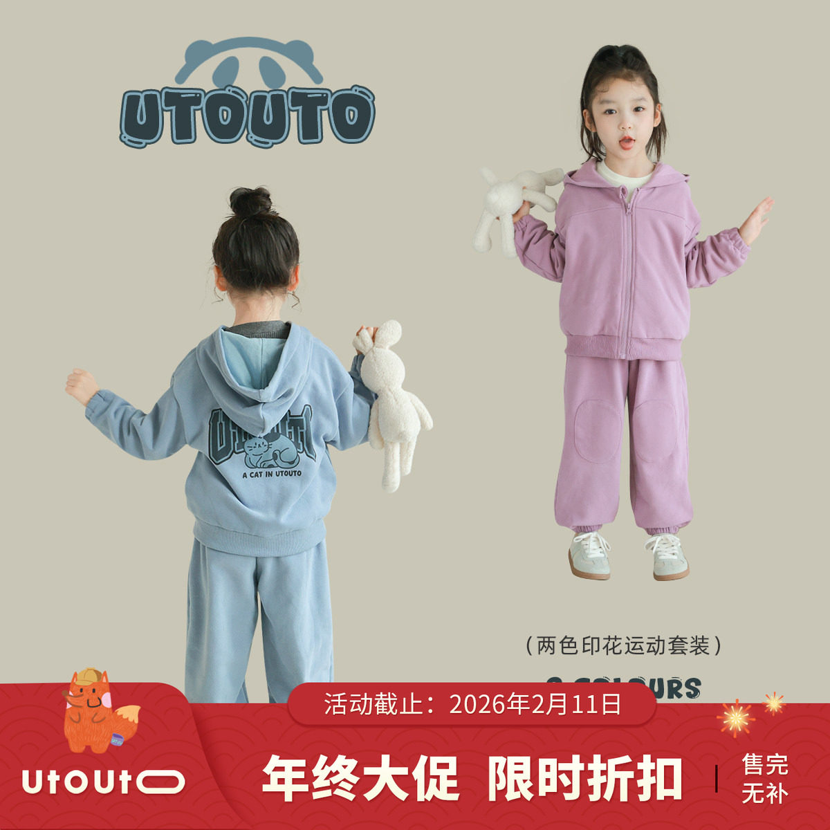 大耳象女童连帽印花运动外套贴布休闲裤冬季新款套装,童装/婴儿装/亲子装,套装,淘宝优惠券,粉丝福利购,淘宝优惠卷