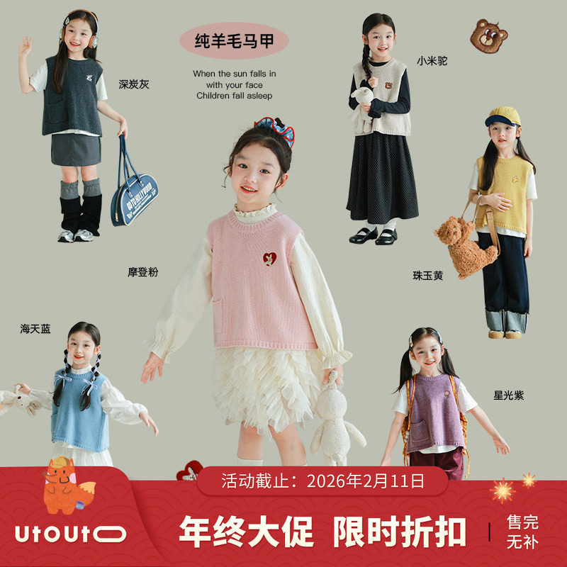 大耳象女童卡通刺绣毛衣马甲春季新款儿童百搭休闲无袖背心上衣,童装/婴儿装/亲子装,毛衣/针织衫,淘宝优惠券,粉丝福利购,淘宝优惠卷