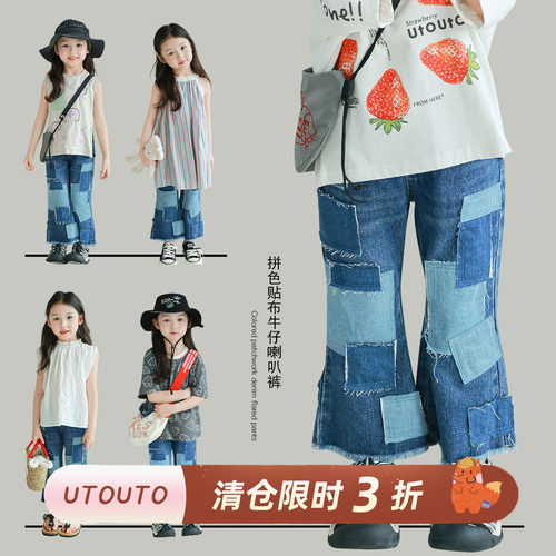 utouto牛仔喇叭裤拼色贴布