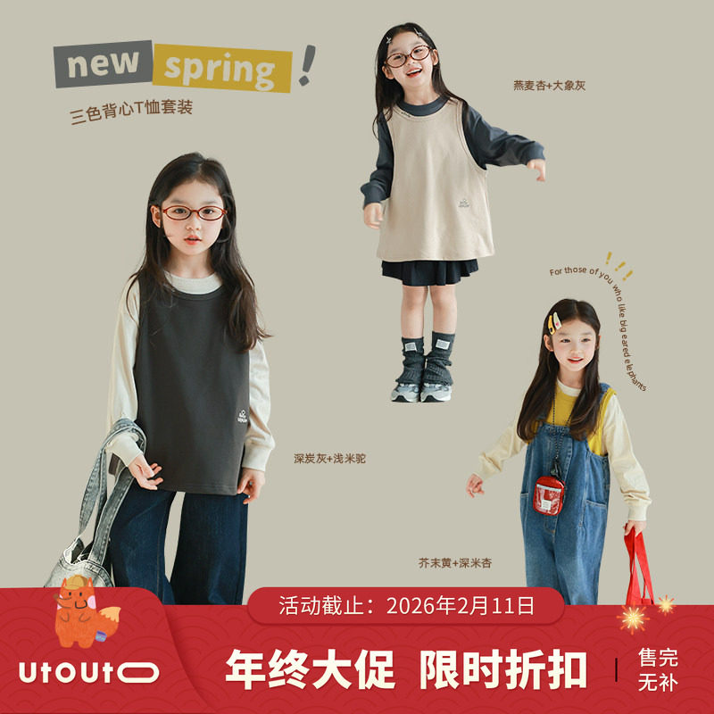 大耳象女童宽松背心内搭T恤春季新款儿童休闲圆领潮流叠穿上衣,童装/婴儿装/亲子装,套装,淘宝优惠券,粉丝福利购,淘宝优惠卷