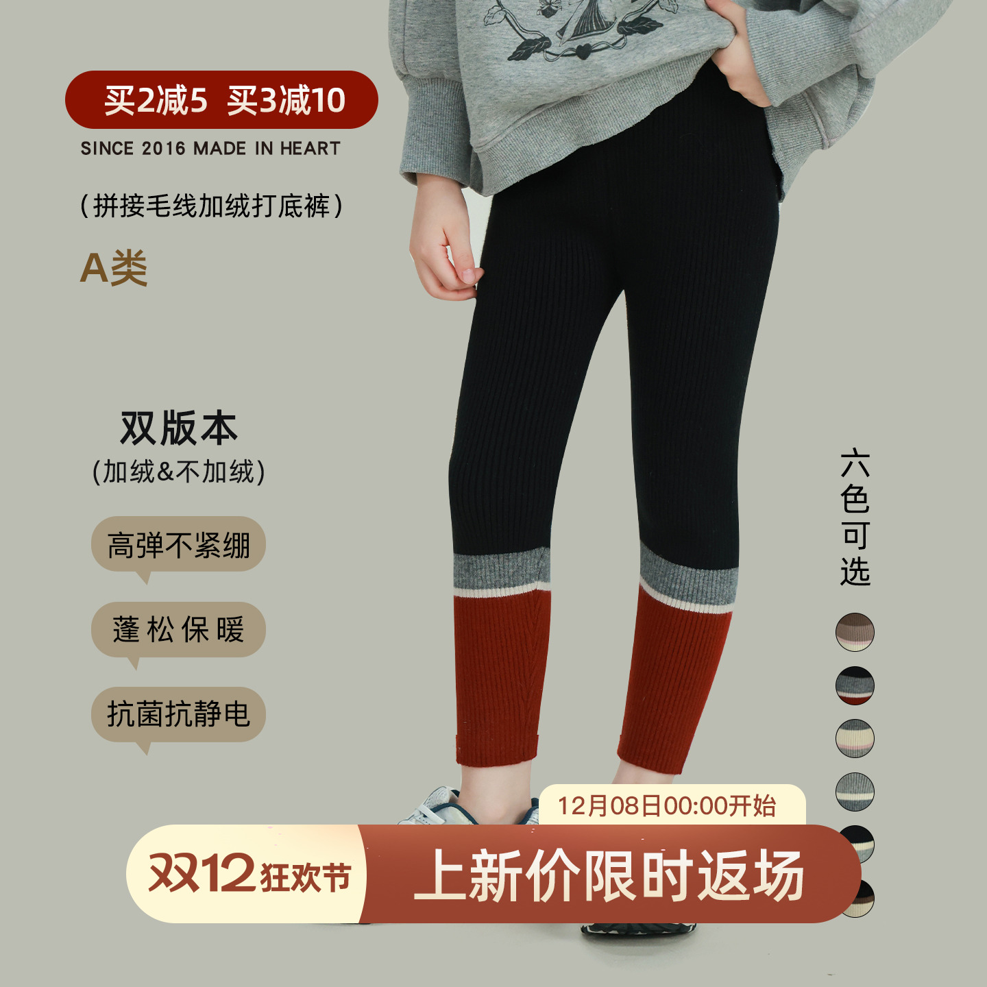 utouto大耳象女童拼接毛线加绒打底裤2025冬季新款宝儿百搭厚裤子