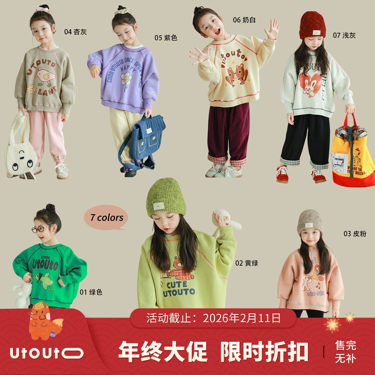 大耳象女童撞色线卡通卫衣冬季新款女宝时尚休闲上衣,童装/婴儿装/亲子装,卫衣/绒衫,淘宝优惠券,粉丝福利购,淘宝优惠卷