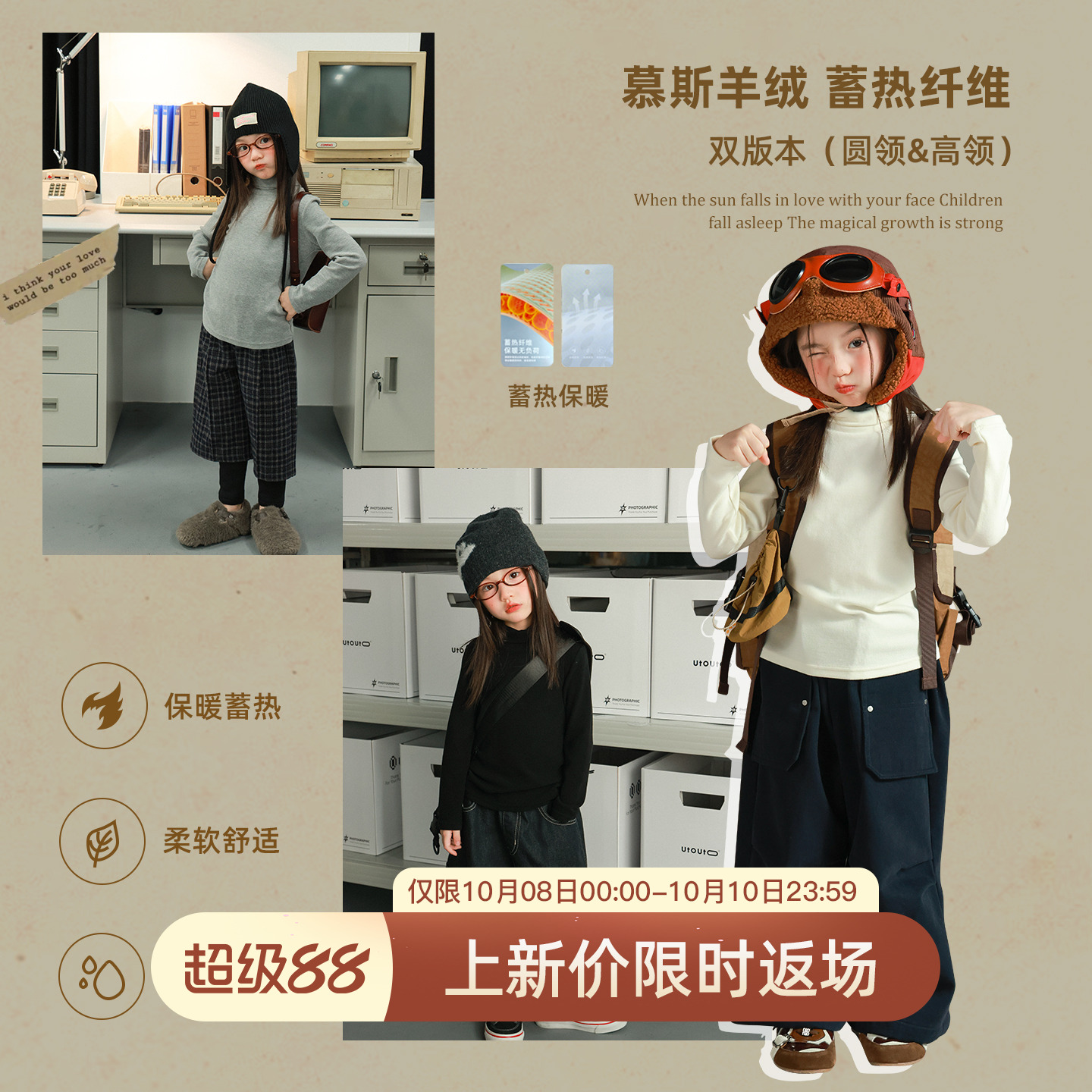 utouto大耳象女童纯色圆领+高领打底T恤2025冬季新款宝儿百搭上衣