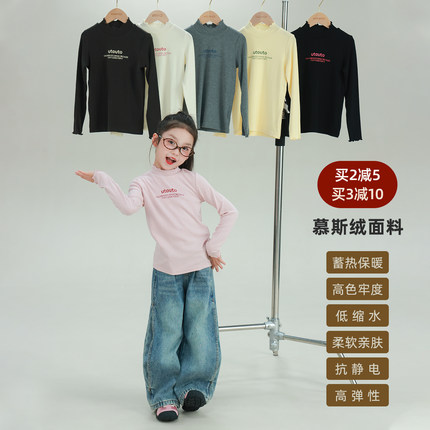 utouto大耳象女童印花木耳领打底衫2025冬季新款宝儿修身高弹上衣