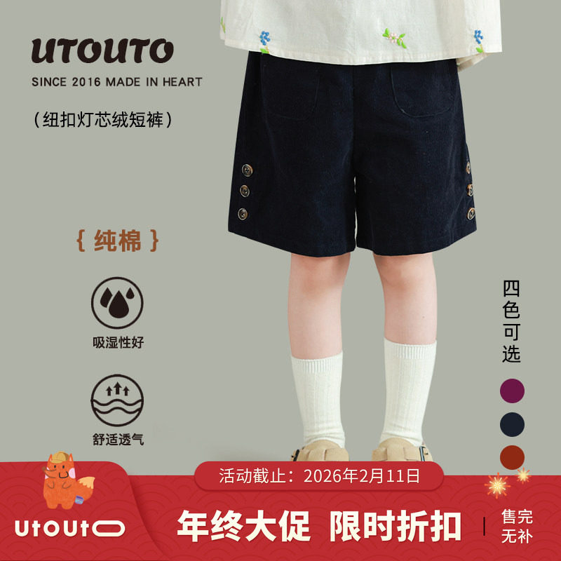 大耳象女童纽扣灯芯绒短裤秋季新款宝儿纯棉纯色休闲百搭五分裤子,童装/婴儿装/亲子装,裤子,淘宝优惠券,粉丝福利购,淘宝优惠卷