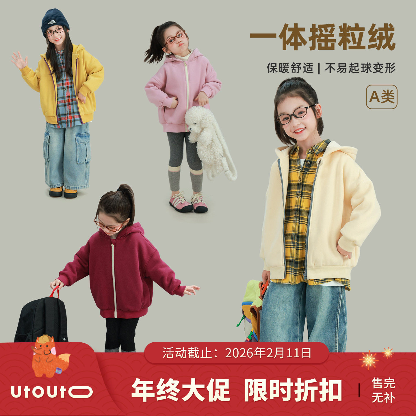 大耳象女童撞色拉链连帽卫衣冬季新款宝儿休闲保暖运动上衣外套,童装/婴儿装/亲子装,卫衣/绒衫,淘宝优惠券,粉丝福利购,淘宝优惠卷