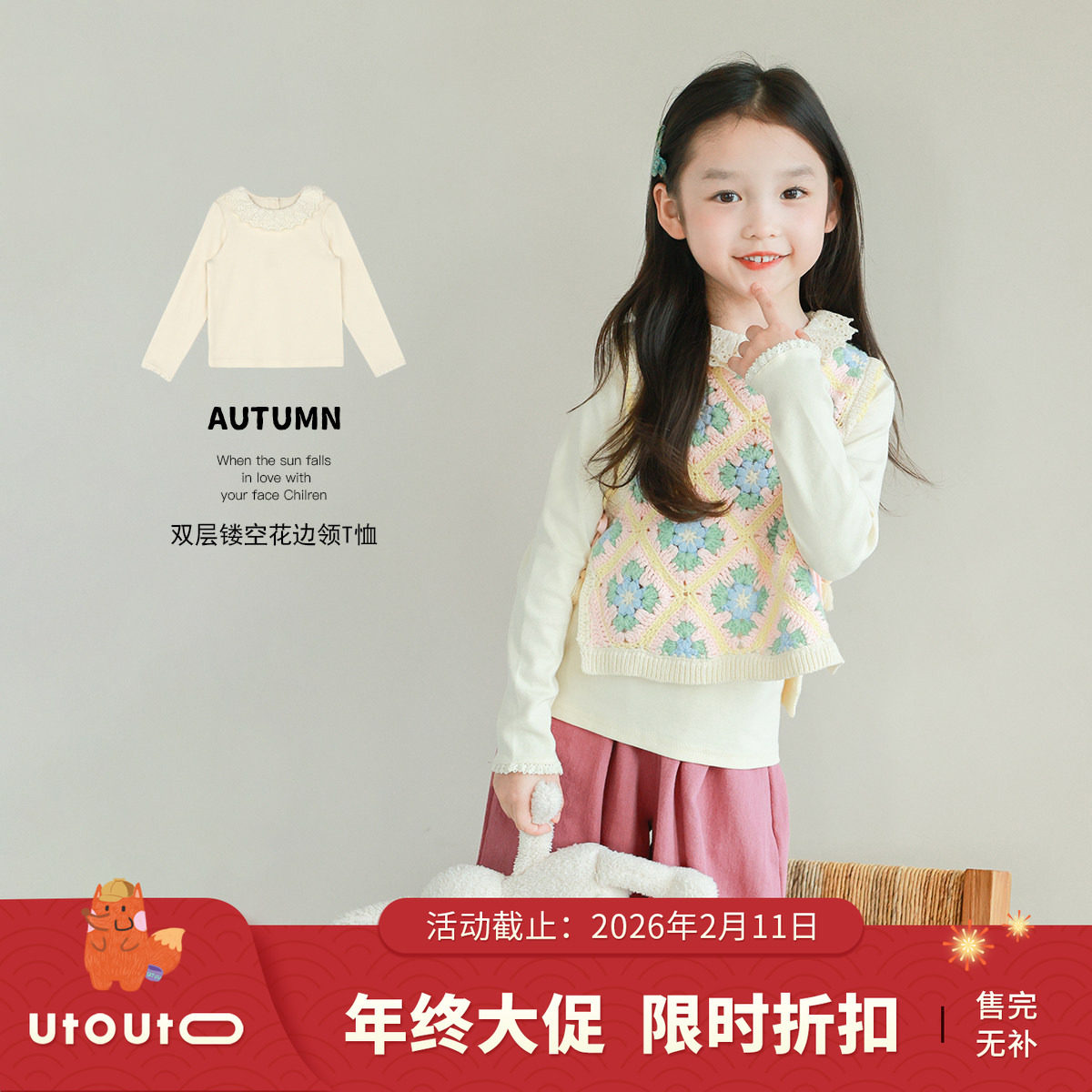 大耳象女童双层镂空花边领T恤秋季新款女孩洋气修身,童装/婴儿装/亲子装,T恤,淘宝优惠券,粉丝福利购,淘宝优惠卷