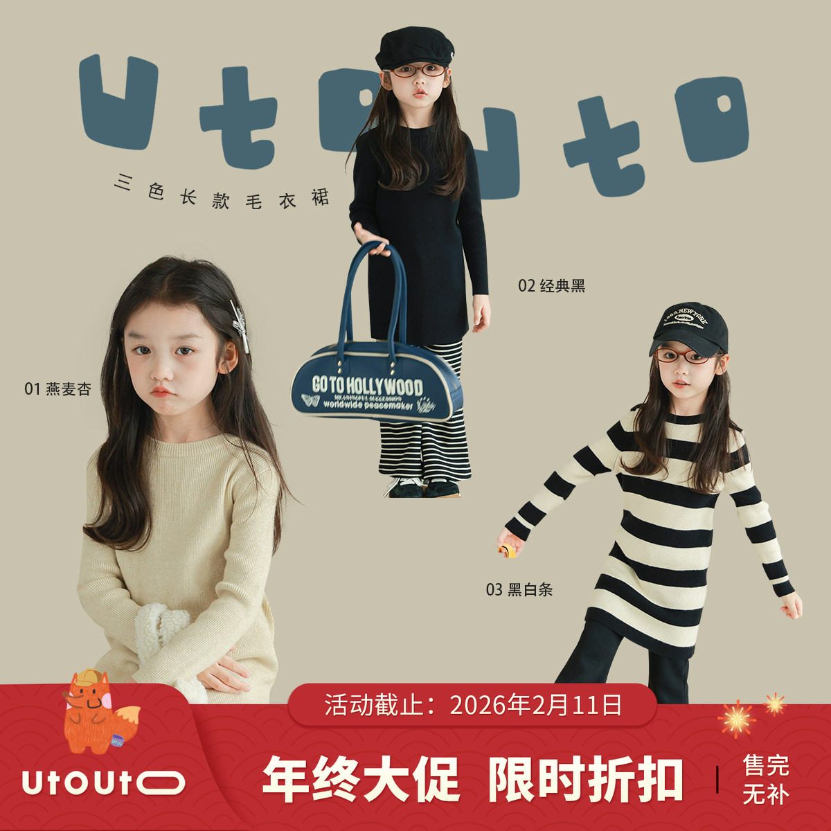 大耳象女童长款毛衣裙绵羊毛冬季新款小女孩上衣裙,童装/婴儿装/亲子装,毛衣/针织衫,淘宝优惠券,粉丝福利购,淘宝优惠卷