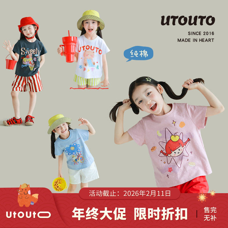 大耳象女童卡通印花T恤夏季新款儿童纯棉休闲短袖上衣,童装/婴儿装/亲子装,T恤,淘宝优惠券,粉丝福利购,淘宝优惠卷