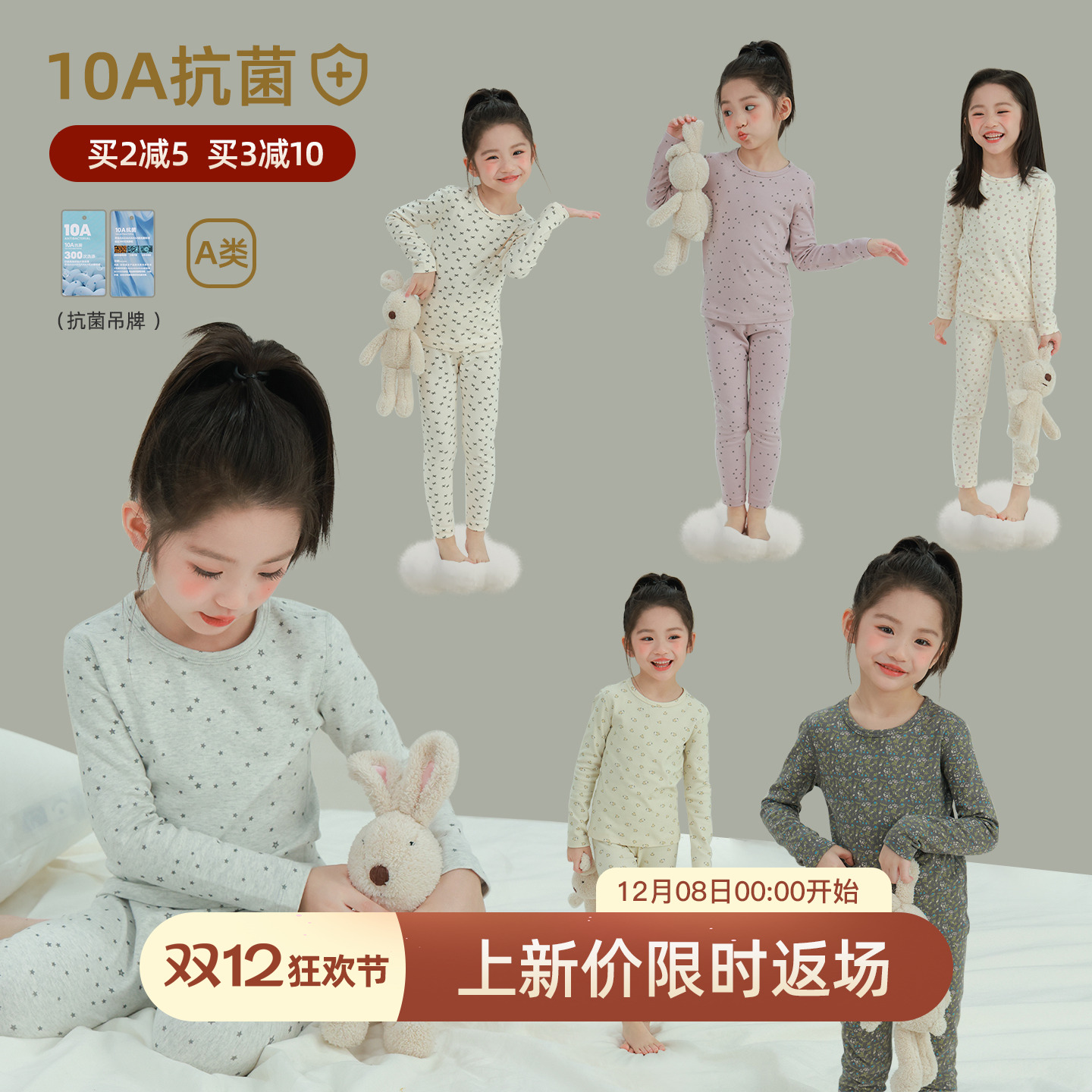 utouto冬季六色满印家居服套装