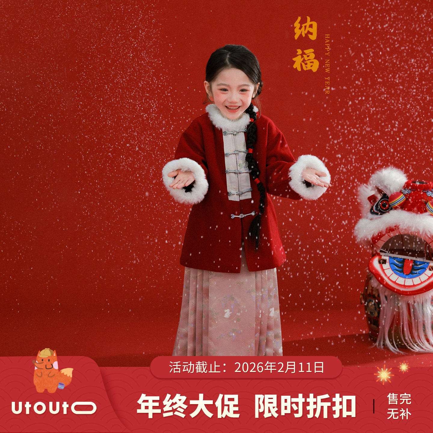 大耳象女童新中式毛绒领口上衣古风马面裙冬季新款宝儿拜年服套装,童装/婴儿装/亲子装,旗袍,淘宝优惠券,粉丝福利购,淘宝优惠卷