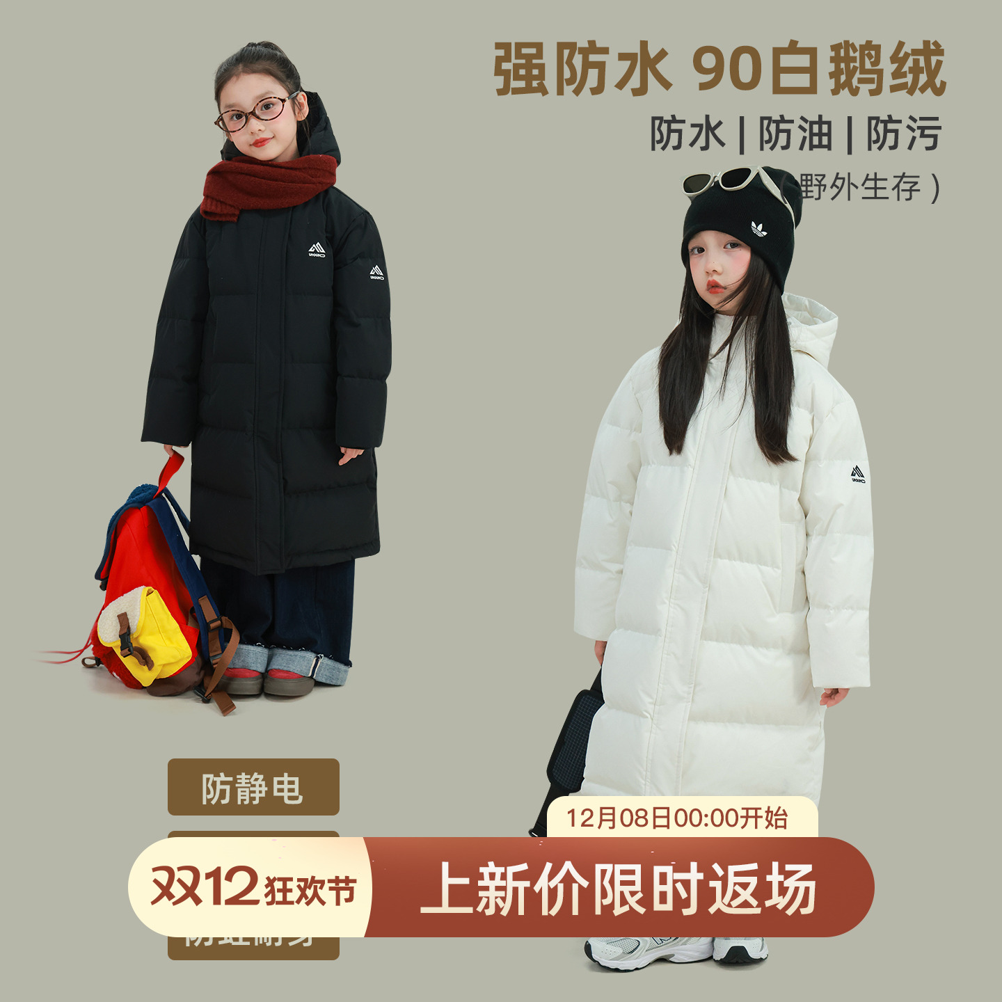 [野外生存]utouto大耳象女童连帽长款鹅绒羽绒服2025冬新宝儿外套