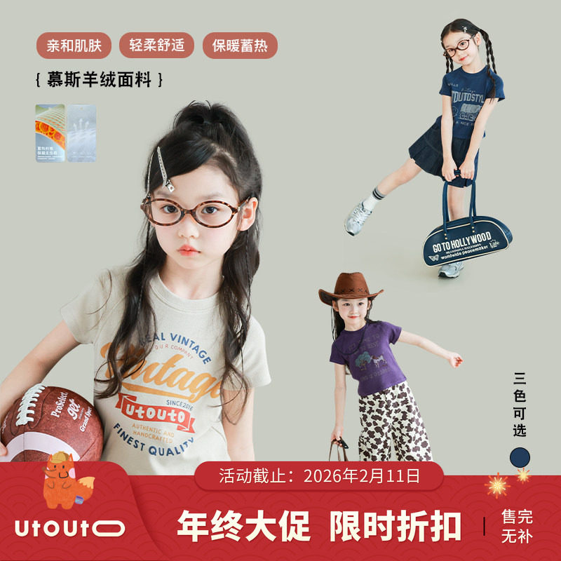 大耳象女童个性印花短款T恤夏季新款儿童修身短袖上衣,童装/婴儿装/亲子装,T恤,淘宝优惠券,粉丝福利购,淘宝优惠卷