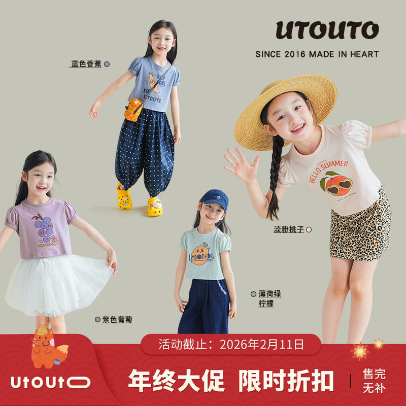 大耳象女童泡泡袖水果印花T恤夏季新款儿童短袖款上衣,童装/婴儿装/亲子装,T恤,淘宝优惠券,粉丝福利购,淘宝优惠卷