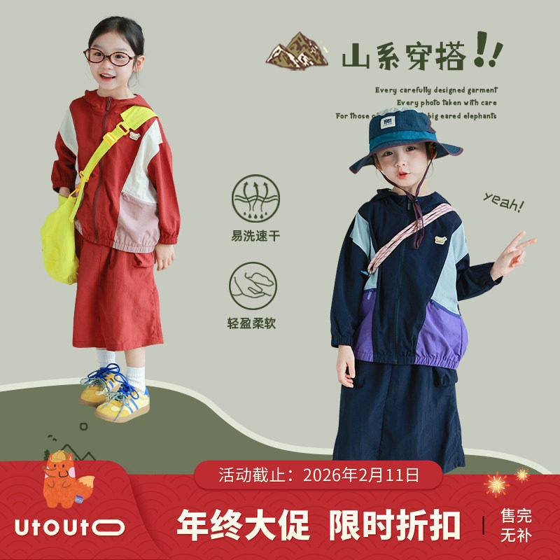 大耳象女童拼色连帽外套+口袋工装半裙春季新款儿童露营风套装,童装/婴儿装/亲子装,套装,淘宝优惠券,粉丝福利购,淘宝优惠卷