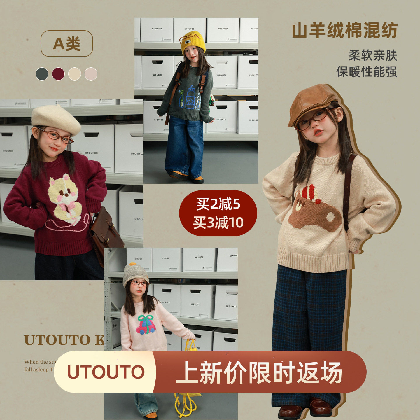 大耳象女童卡通提花套头毛衣冬季新款宝儿针织衫山羊绒混纺上衣