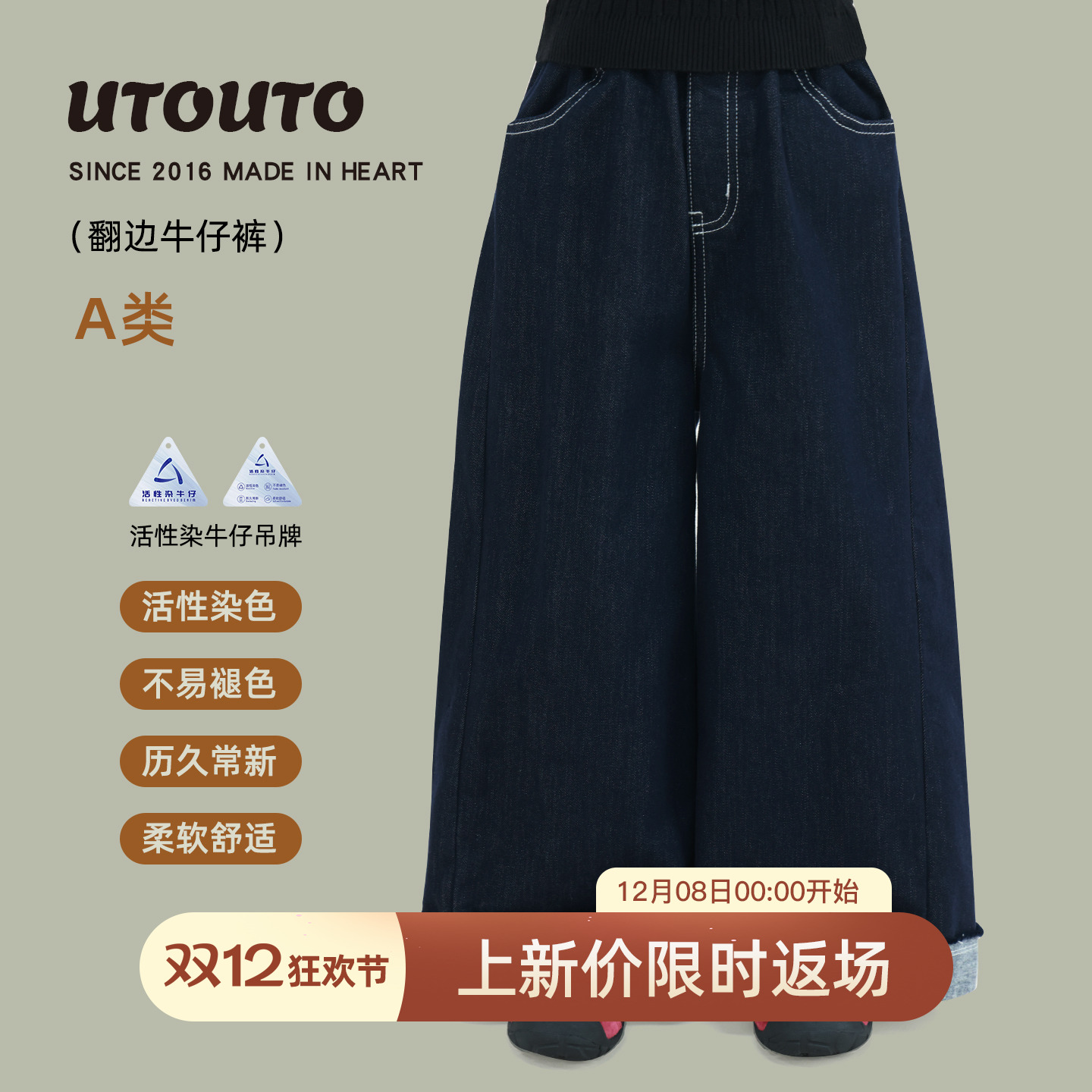 utouto冬季翻边牛仔裤