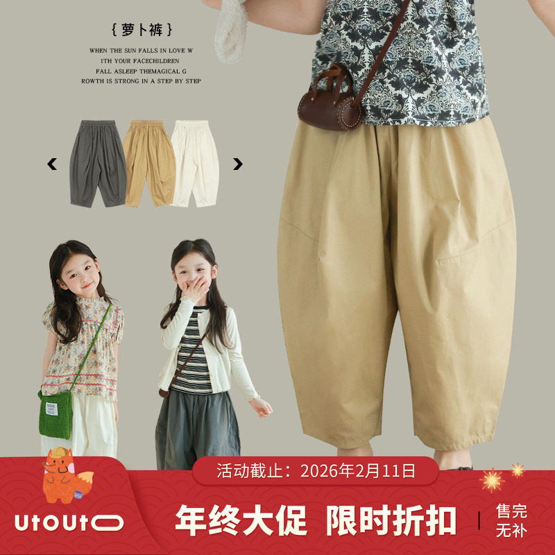 utouto大耳象女童萝卜裤2024夏季新款女孩纯色休闲宽松裤子儿童,童装/婴儿装/亲子装,裤子,淘宝优惠券,粉丝福利购,淘宝优惠卷