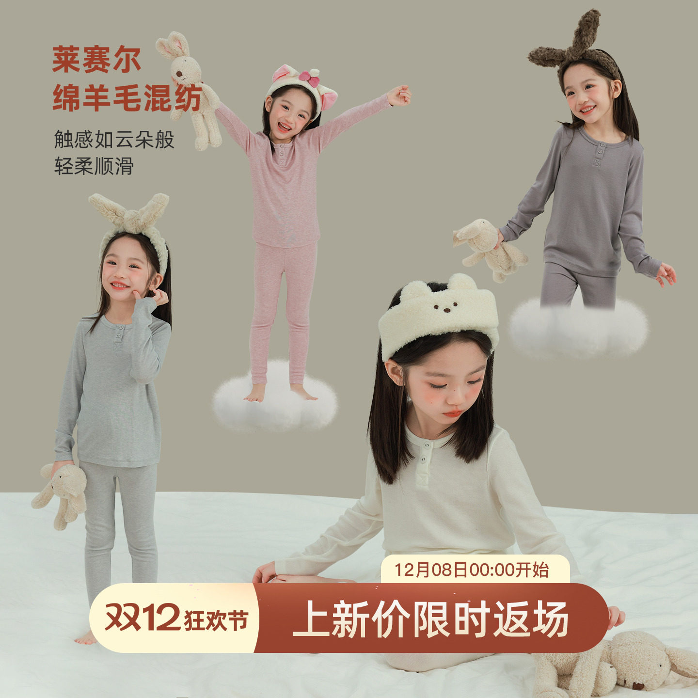 大耳象女童天丝羊毛打底套装冬季新款宝儿睡衣秋衣秋裤保暖家居,童装/婴儿装/亲子装,家居服套装,淘宝优惠券,粉丝福利购,淘宝优惠卷