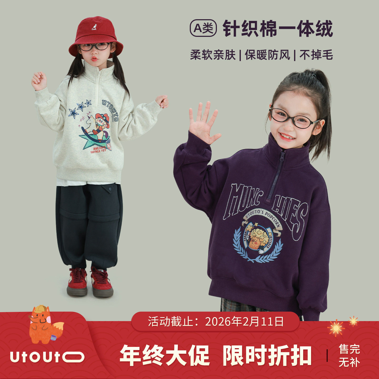 大耳象女童立领印花卫衣冬季新款宝儿加绒百搭休闲保暖加厚上衣,童装/婴儿装/亲子装,卫衣/绒衫,淘宝优惠券,粉丝福利购,淘宝优惠卷