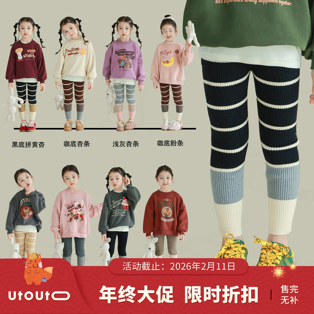 大耳象女童条纹拼色毛线打底裤绵羊毛加绒冬季新款裤子,童装/婴儿装/亲子装,裤子,淘宝优惠券,粉丝福利购,淘宝优惠卷