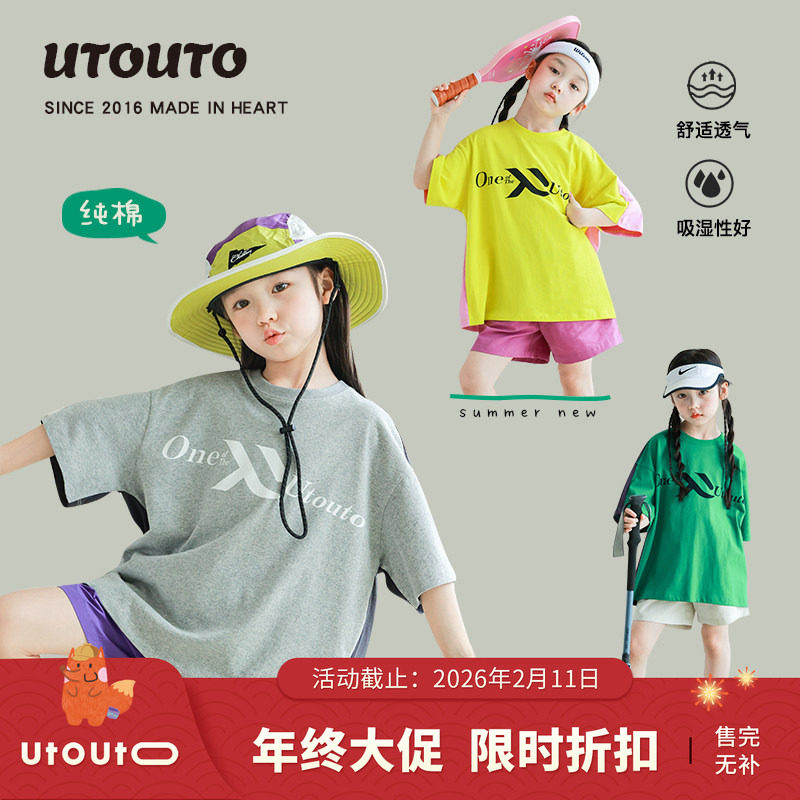 大耳象女童拼色字母印花T恤夏季新款儿童亲子短袖上衣,童装/婴儿装/亲子装,T恤,淘宝优惠券,粉丝福利购,淘宝优惠卷