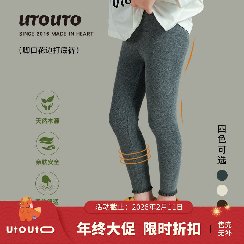 utouto大耳象女童花边打底裤2025秋季新款宝儿修身高弹百搭长裤子,童装/婴儿装/亲子装,裤子,淘宝优惠券,粉丝福利购,淘宝优惠卷