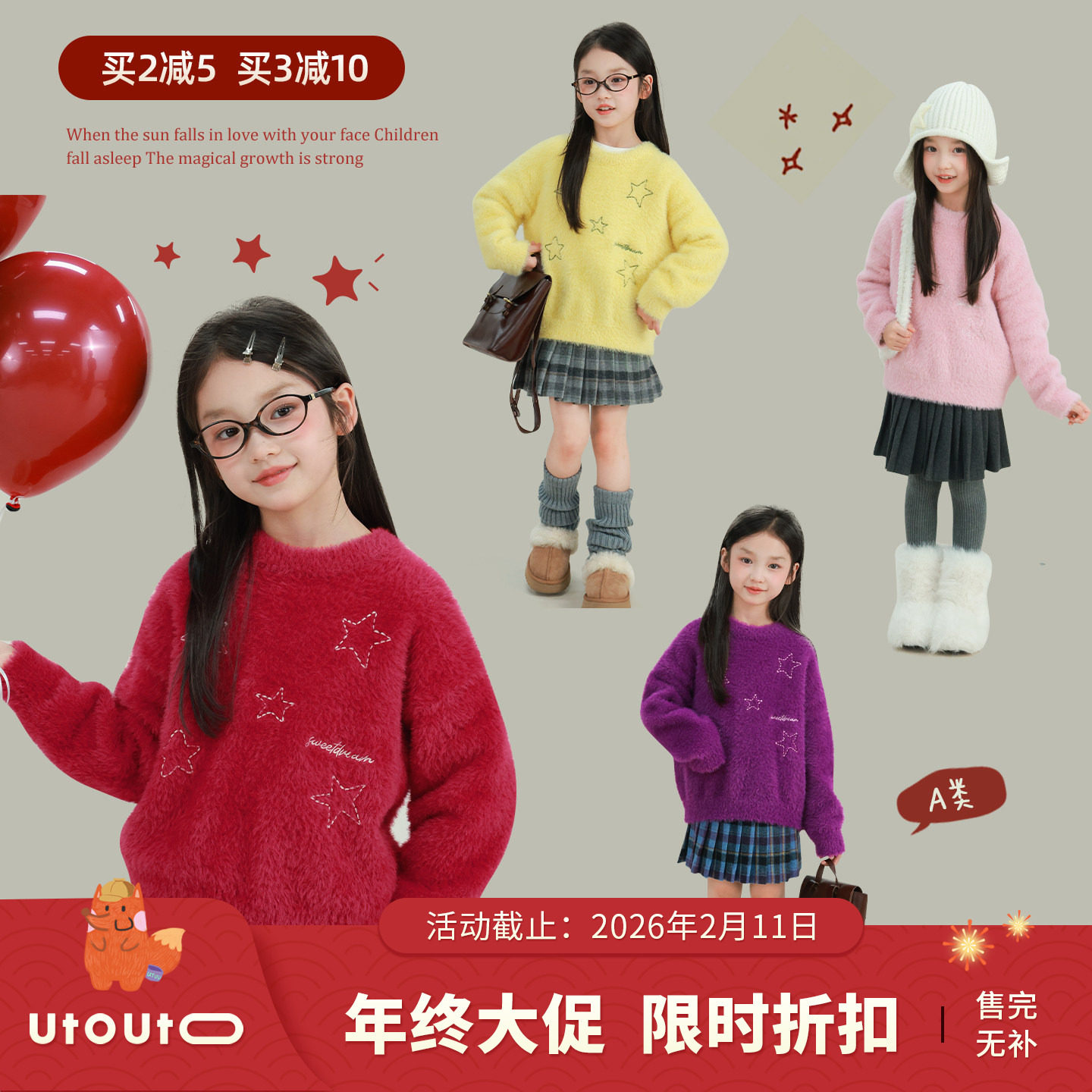 大耳象女童星星刺绣套头毛衣冬季新款宝儿休闲针织衫开衫保暖上衣,童装/婴儿装/亲子装,毛衣/针织衫,淘宝优惠券,粉丝福利购,淘宝优惠卷