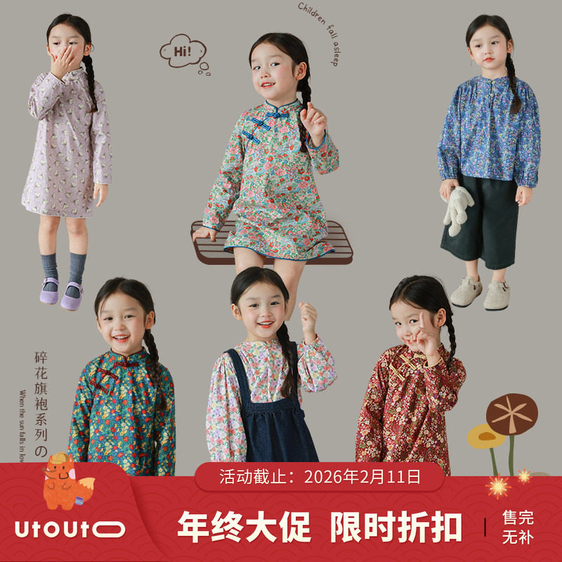 大耳象童装铺女童圆领碎花小衫＆碎花旗袍裙秋季新款秋装,童装/婴儿装/亲子装,套装,淘宝优惠券,粉丝福利购,淘宝优惠卷