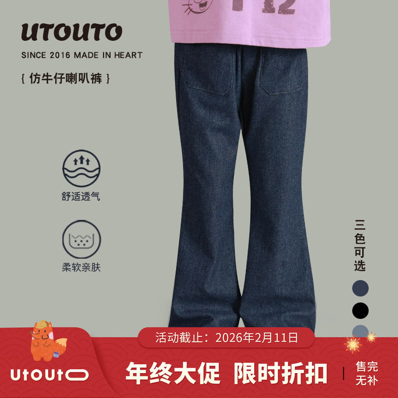 大耳象女童仿牛仔喇叭裤秋季新款宝儿休闲百搭修身弹力显腿长裤子,童装/婴儿装/亲子装,裤子,淘宝优惠券,粉丝福利购,淘宝优惠卷