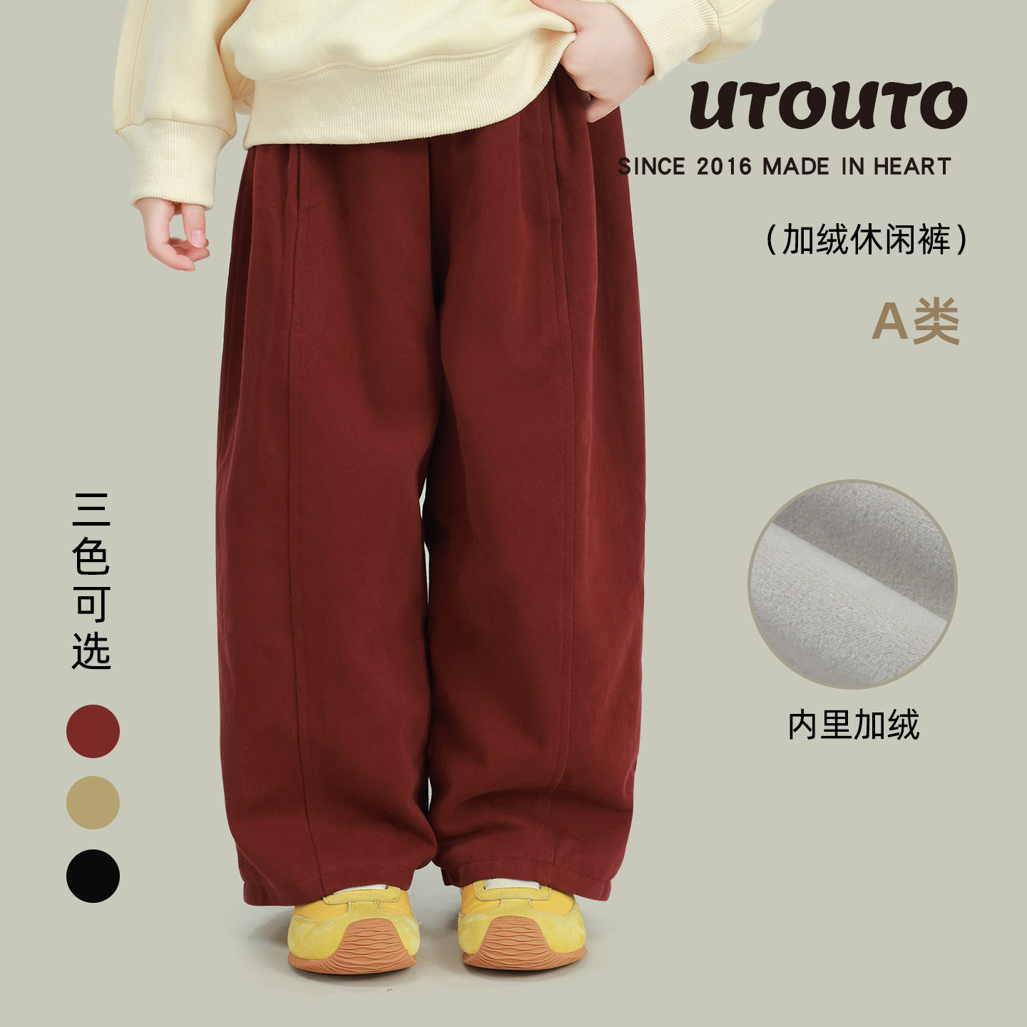 utouto冬季加绒休闲裤